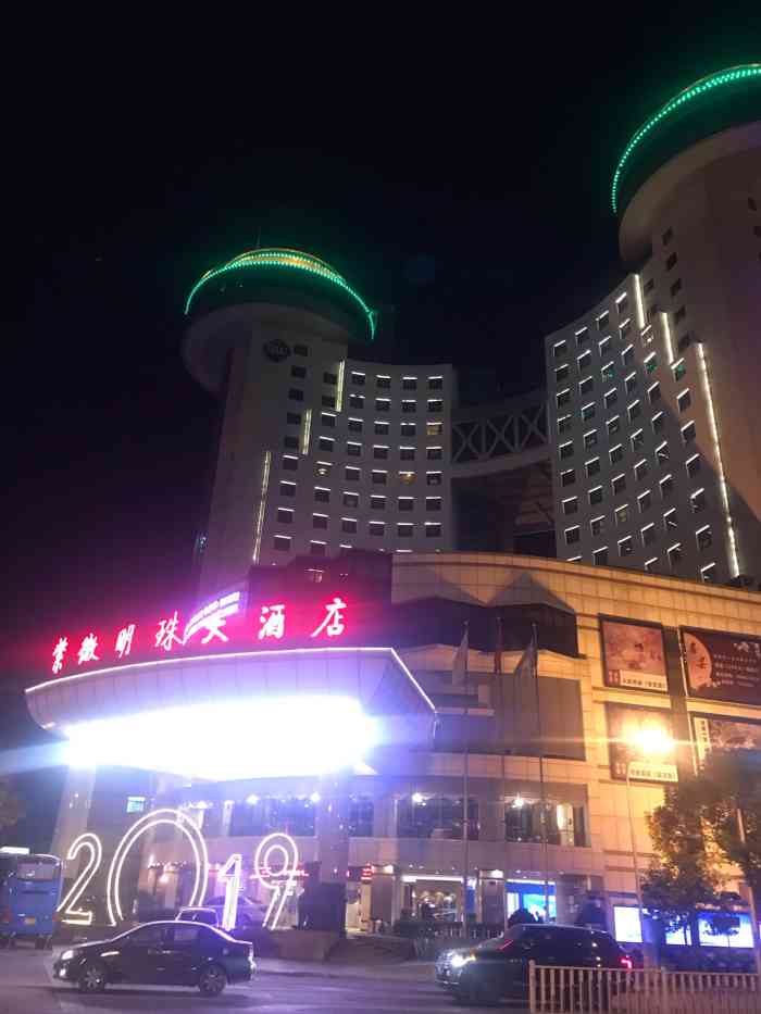 永康明珠大酒店几星级图片