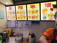 -安徽阜阳卷馍(西单店)