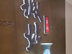 -城北食府(枫林店)