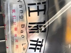 -汪保来(杭州解放路店)