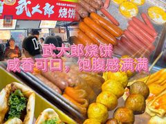 -大学城夜市
