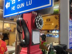 -怪噜范·老贵阳街头名小吃(鸿通城店)