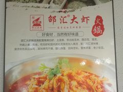 -惠友大虾(太原北街店)