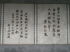 -淮海战役纪念馆