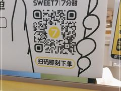 -7分甜(栖霞万谷慧店)