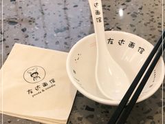 -友达面馆(海珠店)