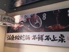 -涿派·炝锅鱼(涿州店)