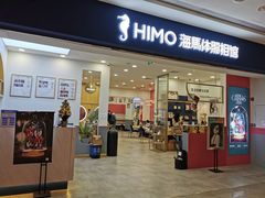 -海马体照相馆(广州新世界云门New park店)