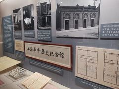 -中共一大纪念馆