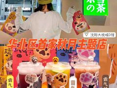 -大悦城(沈阳中街店)