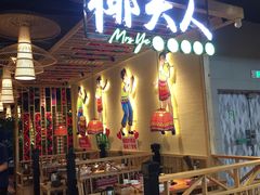 -椰夫人·养生椰子鸡(金沙洲永旺店)