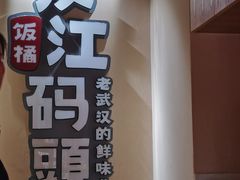 -饭橘汉江码头·乡野土菜馆(静安路店)