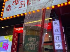 -南澳岛打卡果汁冰公司
