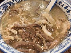 -老三羊汤【北兴隆街店】