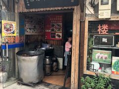 门面-南花桥羊肉馆老字号(乌镇店)