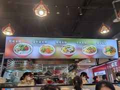 -无名缘米粉(领展购物广场京通店)