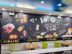-金艾奇牛排披萨(建设大街店)
