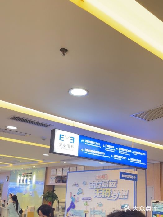 武汉大学附属爱尔眼科医院(湖北总院)图片