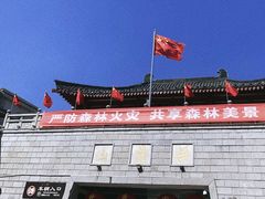 -岳麓山风景名胜区