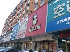 -苏宁生活广场
