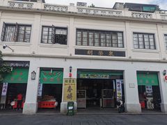 -胡荣泉(太平路店)