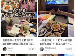 -金色印象·HiFi影音·按摩足疗(南坪桃源店)