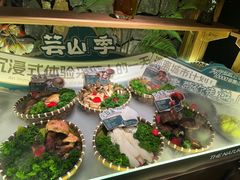 -芸山季·云南山珍菌火锅(人民广场来福士店)