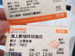 -AMG海上明珠影城(上海环球港RealDCinema店)