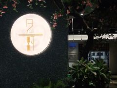 -南后街-郎官巷
