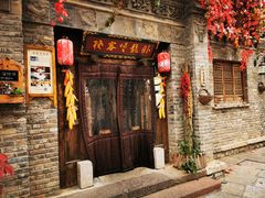 -卧龙堡客栈·中餐厅(古北水镇店)