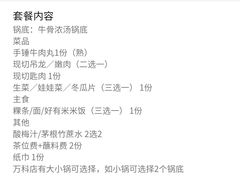 -为什么牛潮汕牛肉火锅(中信广场店)