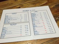 菜单-阿安甜品(五一街店)