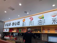 -小木屋拌饭(西安华阳城店)