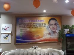 -再清椿美容