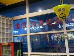 -日昌餐馆(亦庄店)