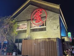 门面-陈鹏鹏潮汕菜(欢乐海岸 海边景观店)