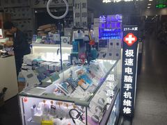-胜灿苹果华为手机电脑维修回收(徐汇店)