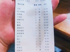 账单-大龙火锅(老店)