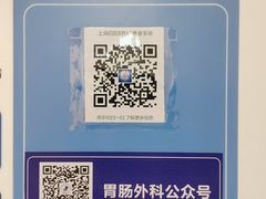 -上海市第四人民医院
