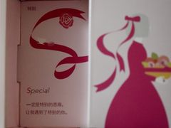 -好利来(十里河店)