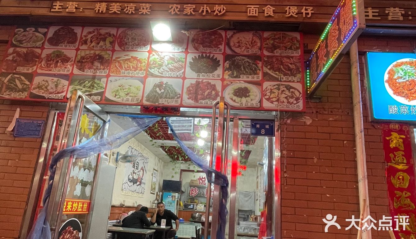 西北美食｜中卫炒肚丝