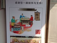 -长远七记