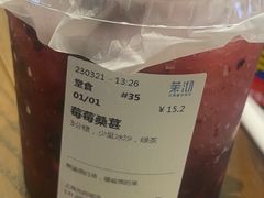 -茉沏(光启城店)