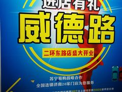 -威德路二手车(二环东路店)