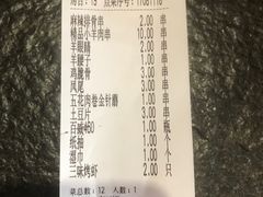 -锦州御烧烤·形象店(人民街店)