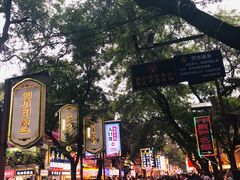 -定家小酥肉·清真(回民街店)