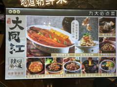 -大同江朝鲜菜•长春地标美食(绿园吾悦广场店)