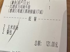 -豪客来牛排(红豆万花城店)