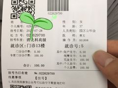 -苏州大学附属第二医院(三香院区)