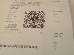 -万达影城(江桥万达广场IMAX店)